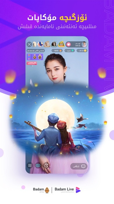 Badam Live Screenshot