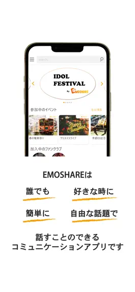 Game screenshot EMOSHARE apk