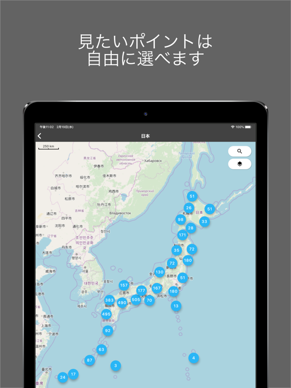 しおさいS-潮見表／タイドグラフ- iPad screenshot 4