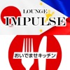 LOUNGE IMPULSE / おいでませキッチン