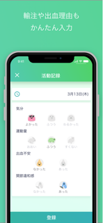 ユチュウ部マネージャー screenshot 4