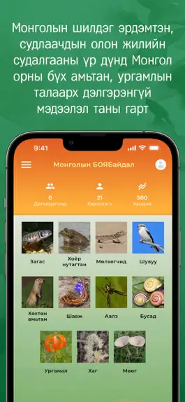 Game screenshot Baigali hack