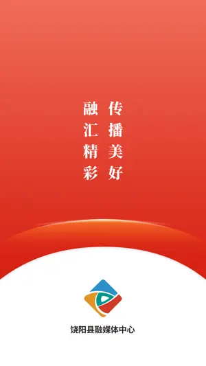 冀云饶阳 screenshot 1