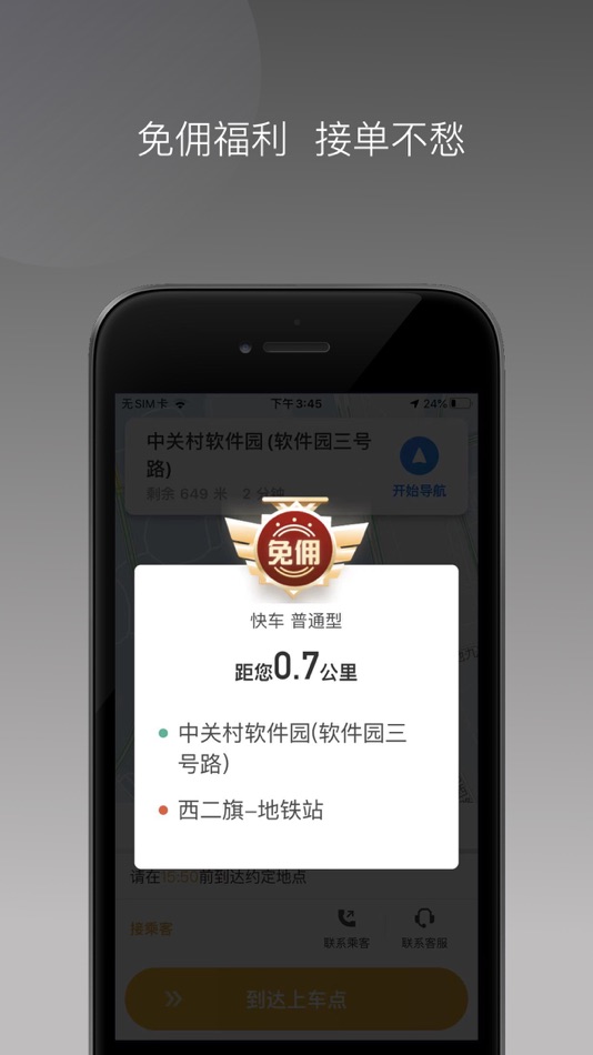 #3. 蛋卷小猪 (iOS) 由: 广西蛋卷科技有限公司
