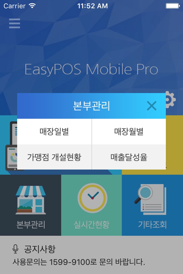 EasyPOS Mobile Pro screenshot 4