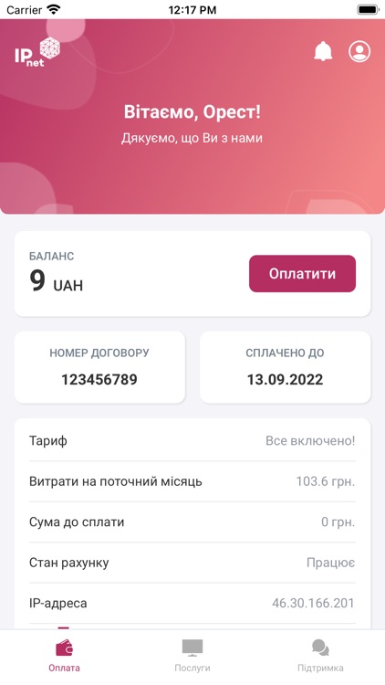 My IPnet