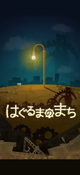 Game screenshot はぐるまのまち　-放置で回る癒しのゲーム mod apk