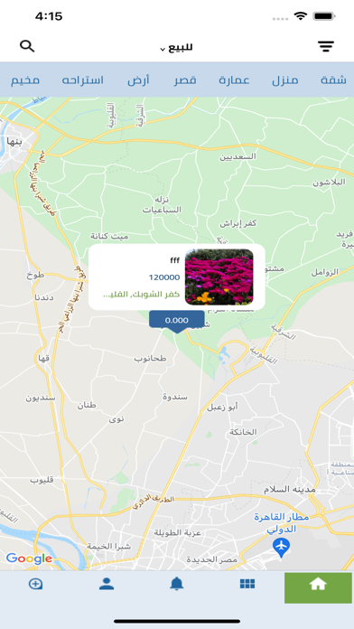اختيارك الثالث Screenshot