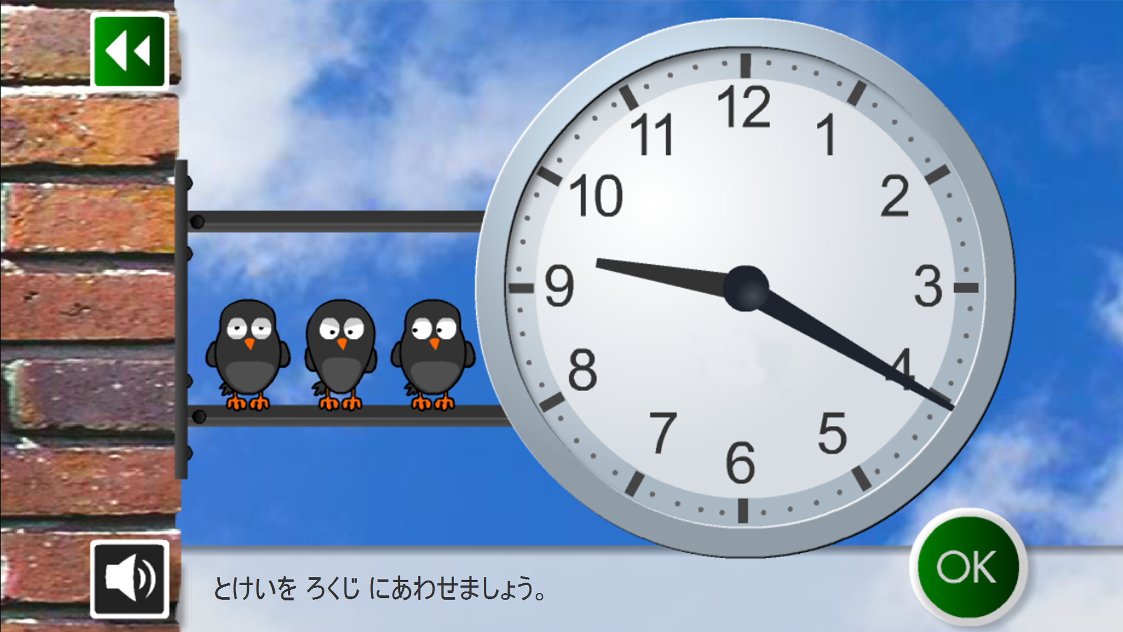 よみあげ時計 MOJI