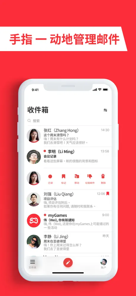 为所有的邮箱应用: myMail