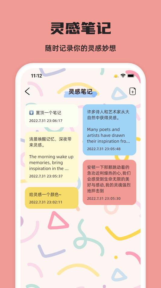 #7. 元气待办-日程计划清单&专注番茄钟&Todo (iOS) 由: 大连森林互动科技有限公司