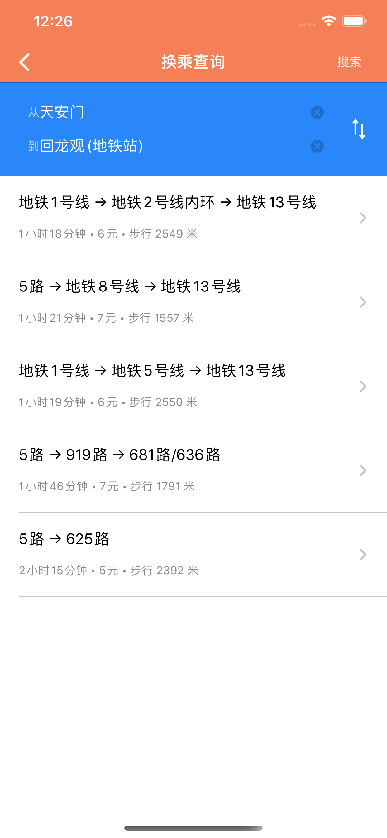 北京实时公交-实时到站信息查询