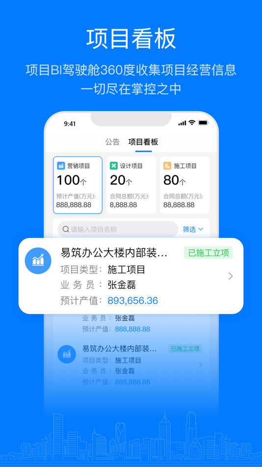 #1. 易筑运营 (iOS) 由: 易筑网络科技(苏州)有限公司