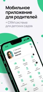 Растём вместе screenshot #1 for iPhone