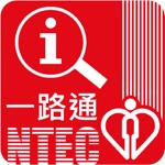 Download 新東醫院一路通 NTEC easyGo app