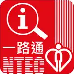 新東醫院一路通 NTEC easyGo App Support