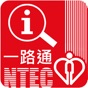 新東醫院一路通 NTEC easyGo app download