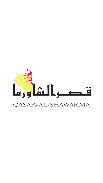 Qasar Al Shawarma Screenshot