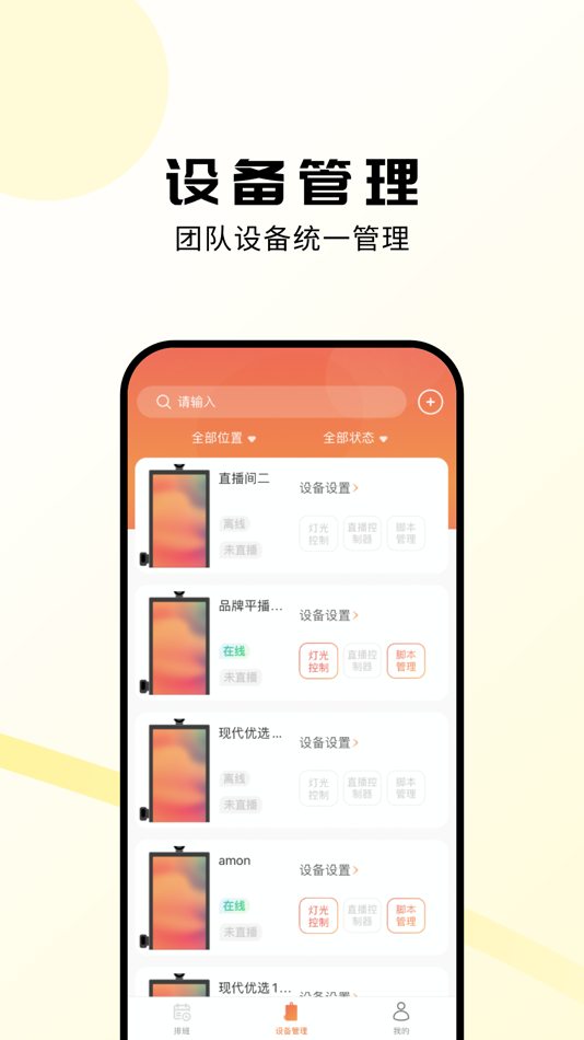#4. 虎芒 (iOS) 由: 杭州背包智能网络科技有限公司
