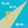 Get 消消乐开心 for iOS, iPhone, iPad Aso Report