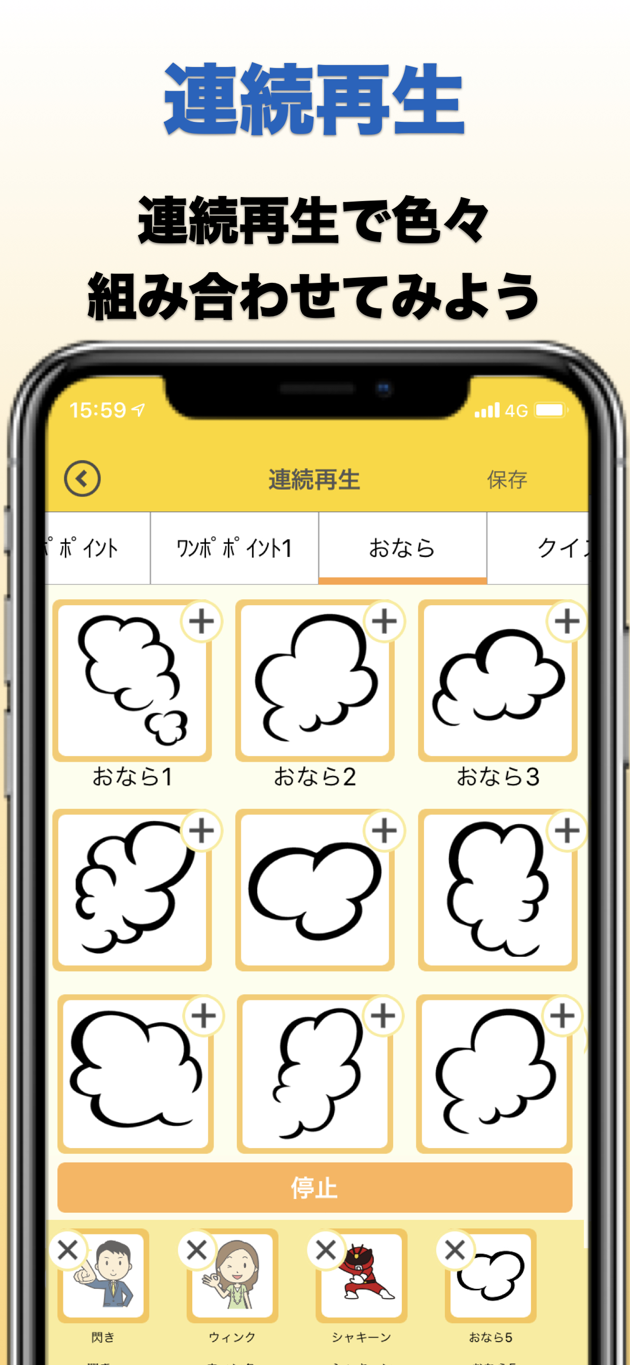 効果音 -【決定版】ライブ配信イベントで使える
