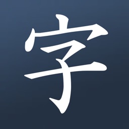 Learn Japanese! - Kanji