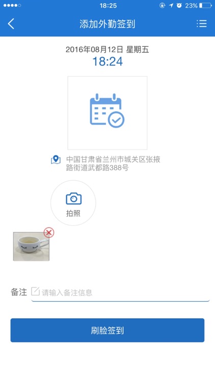 金融云 - 您身边的企业经营管家 screenshot-3