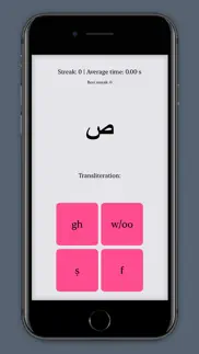 arabic letters game iphone screenshot 1