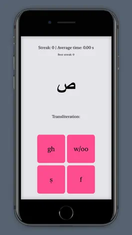 Game screenshot Arabic Letters Game mod apk