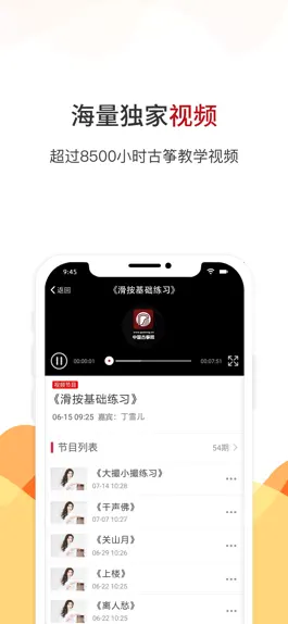 Game screenshot 中国古筝网-国筝雅乐，精致生活 hack