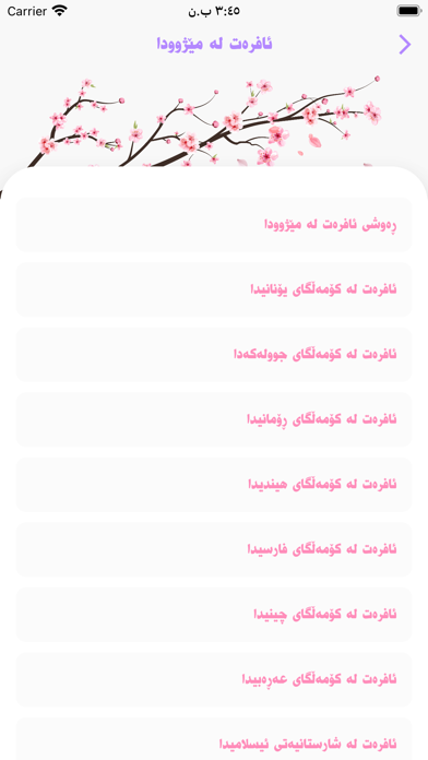 ١٠٠ فەرموودە بۆ ئافرەتان