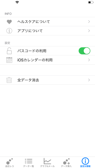 血圧レコ - かんたん記録 screenshot1