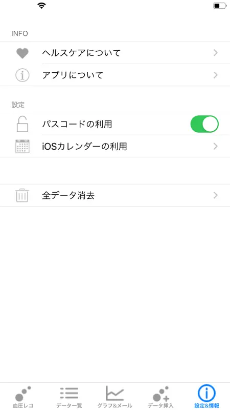 血圧レコ - かんたん記録 screenshot 7 of 10