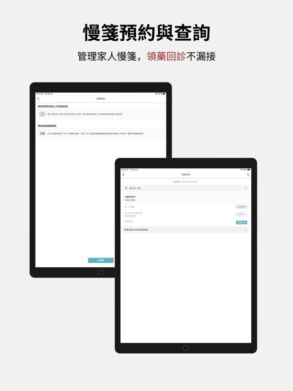 振興e點通 screenshot 3