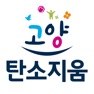 Get 고양 탄소지움 for iOS, iPhone, iPad Aso Report