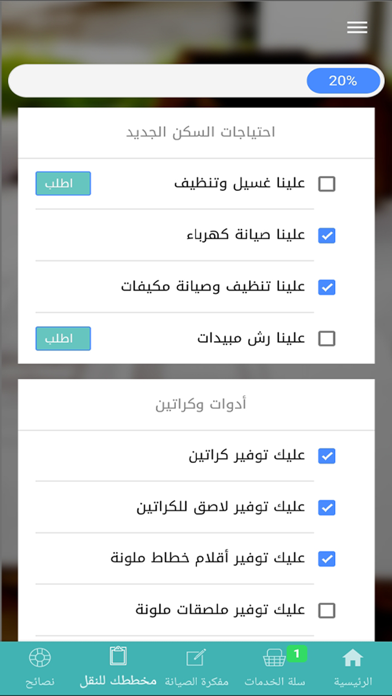 خدمة بلس Service Plus Screenshot
