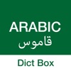 Arabic Dictionary - Dict Box