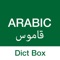 Arabic Dictionary - Dict Box