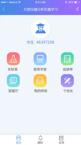 Game screenshot AI Lab mod apk