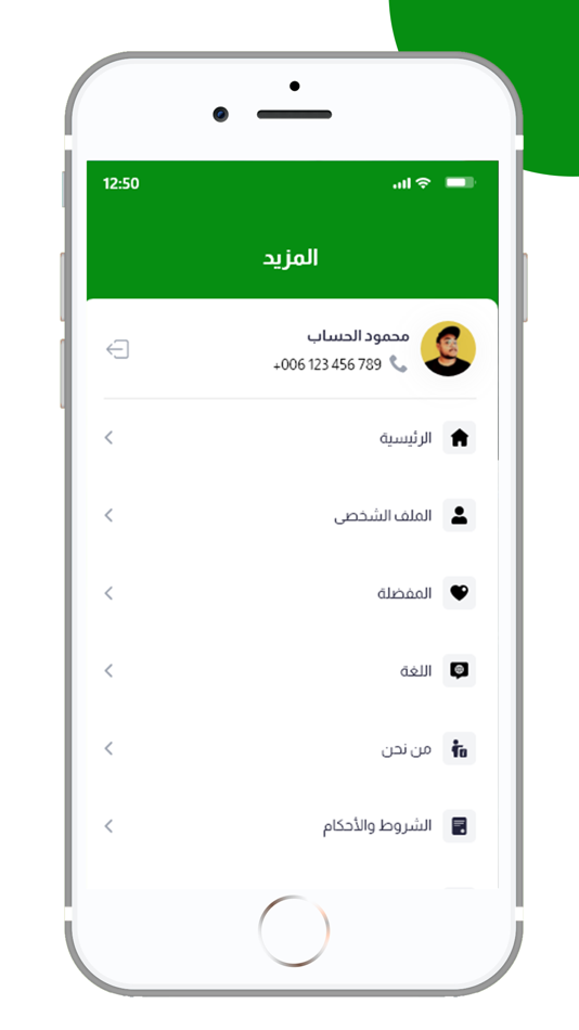 #5. شاليه (iOS) Podle: ahmed fahmy
