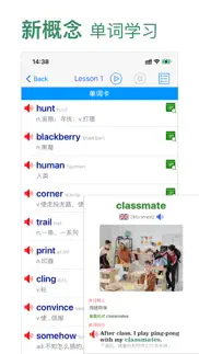 新概念英语第一册学习助手(美音版) iphone screenshot 1