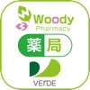 ウッディ・ベルデ薬局 - iPhoneアプリ