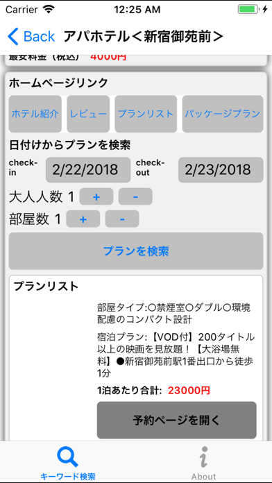 Japan Hotel reservation Screenshot