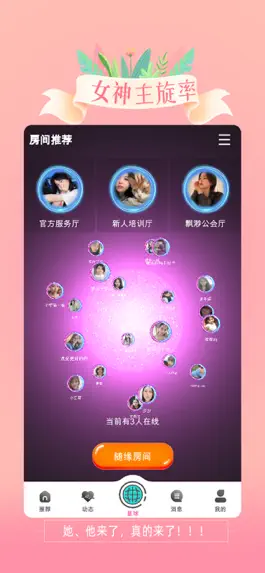 Game screenshot 澜波湾漂流瓶 apk