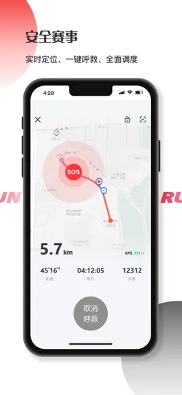 Game screenshot Running派 apk