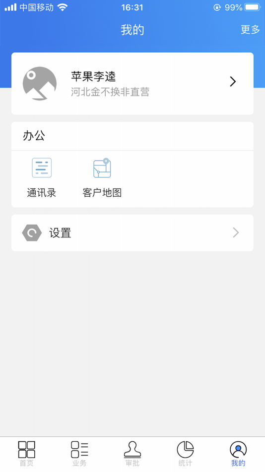#2. 金环 (iOS) 由: 群 李