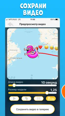 Game screenshot TravelBoast: Карта Путешествий hack