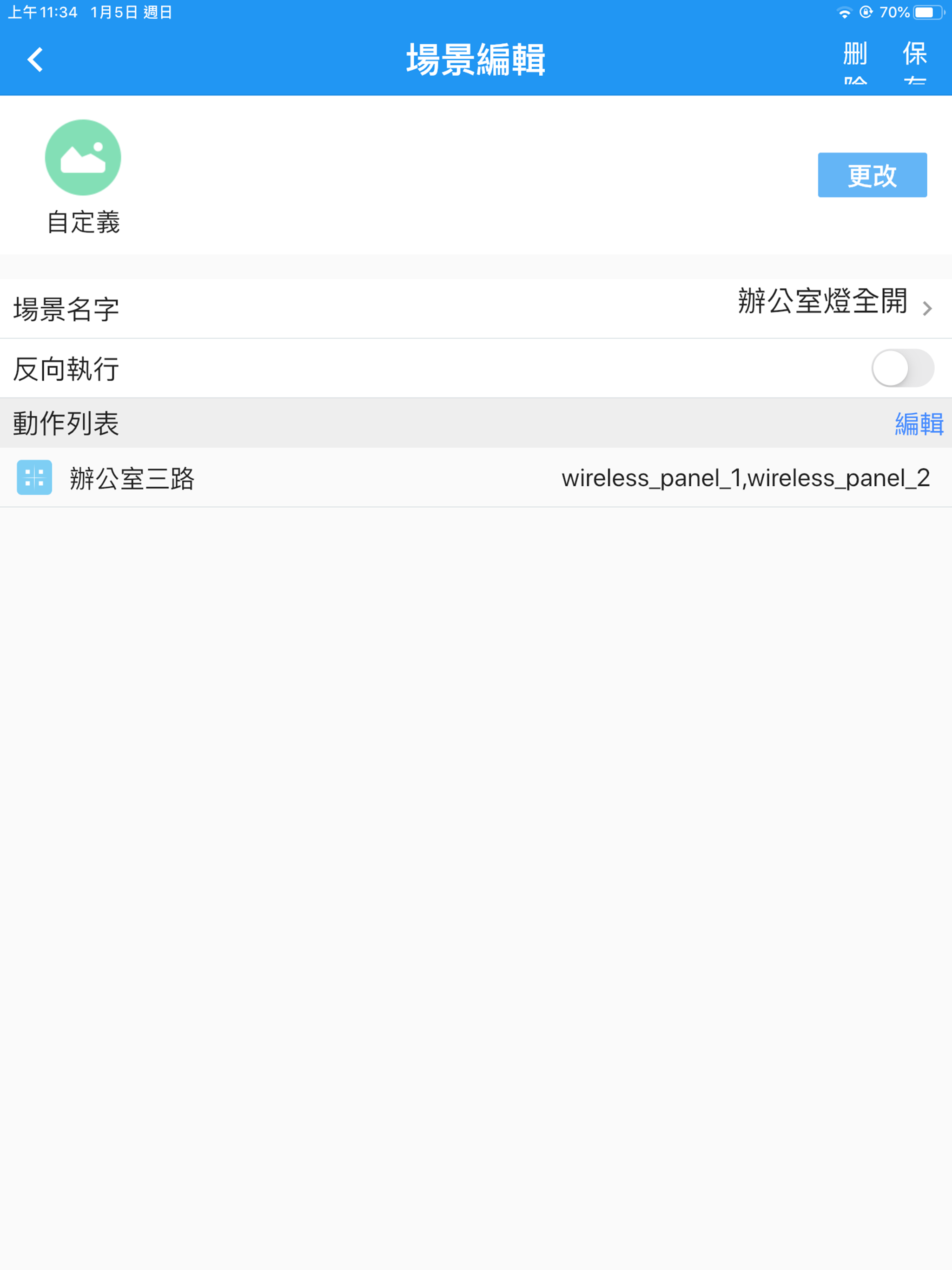 ADX智能 screenshot 12