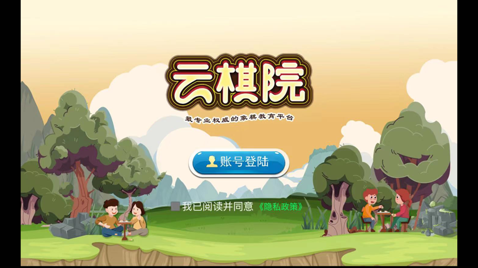 #4. 云棋院 (iOS) 由: Fuzhou haopu software technology development co., LTD