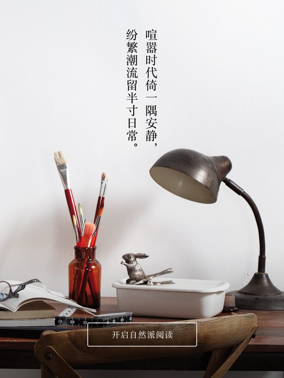 Screenshot #4 pour LOHAS 乐活